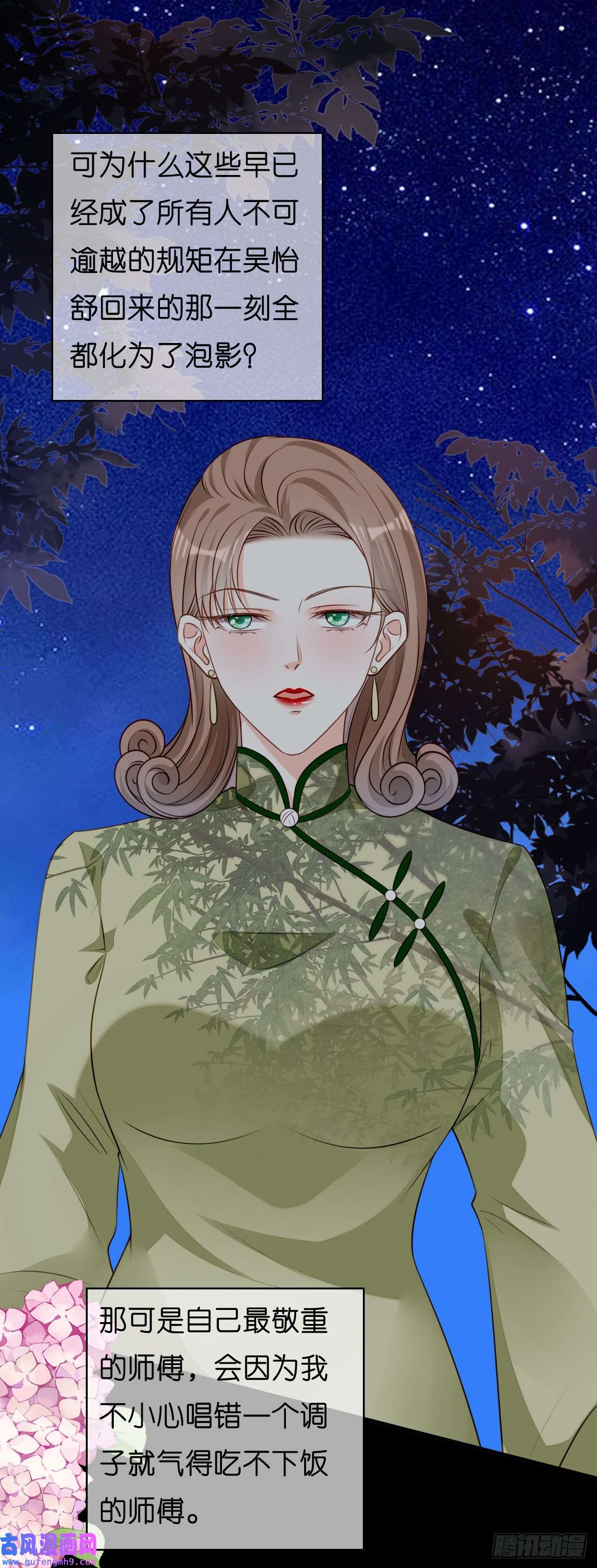 阴影悖论：无法拥有的你第50话 宣示主权