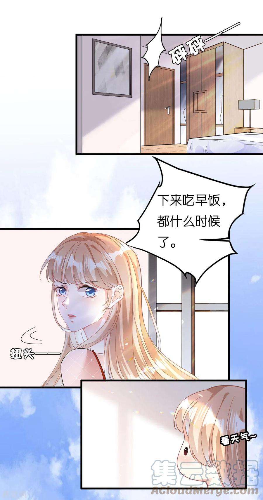 阴影悖论：无法拥有的你1话 新的一天