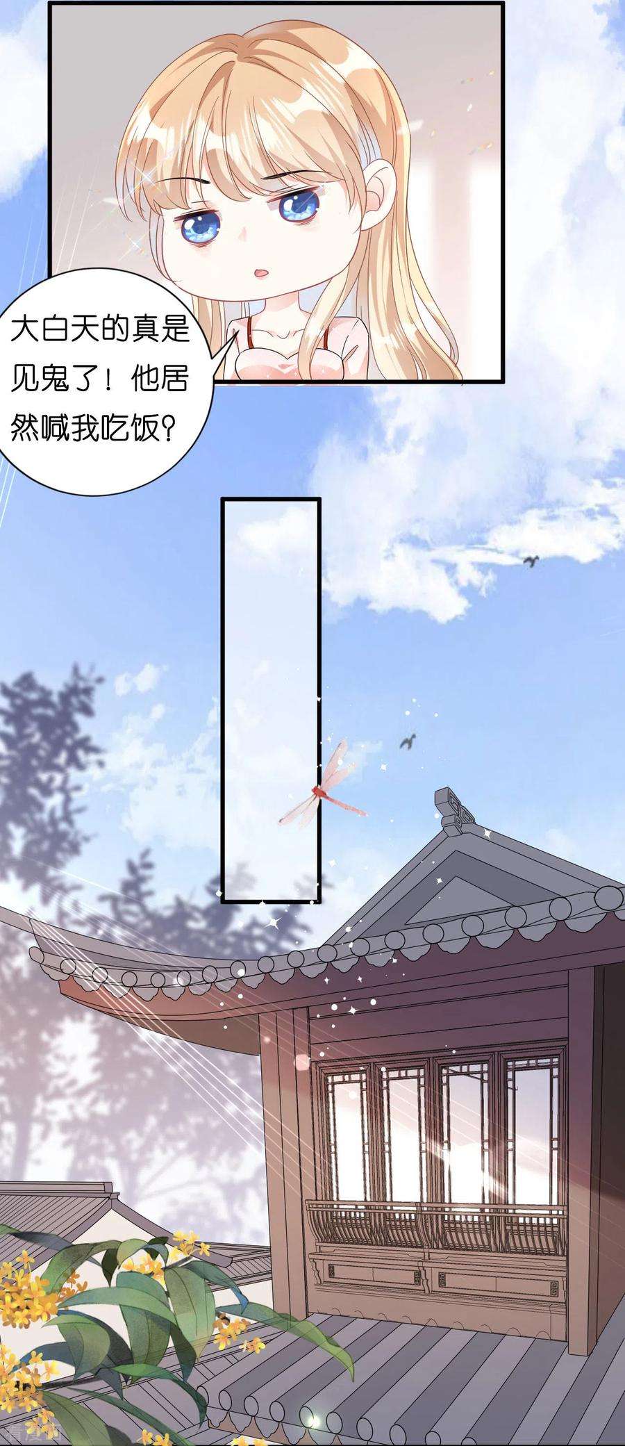 阴影悖论：无法拥有的你1话 新的一天
