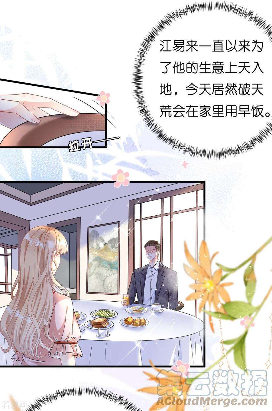 阴影悖论：无法拥有的你1话 新的一天