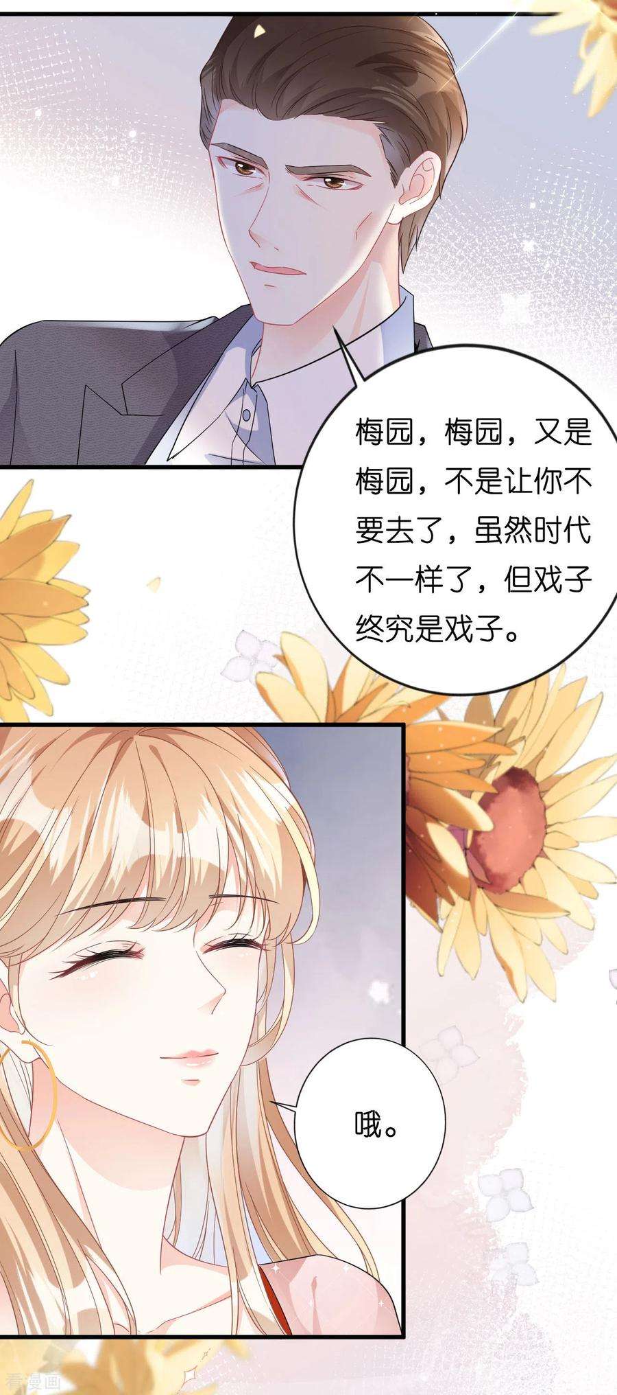 阴影悖论：无法拥有的你1话 新的一天