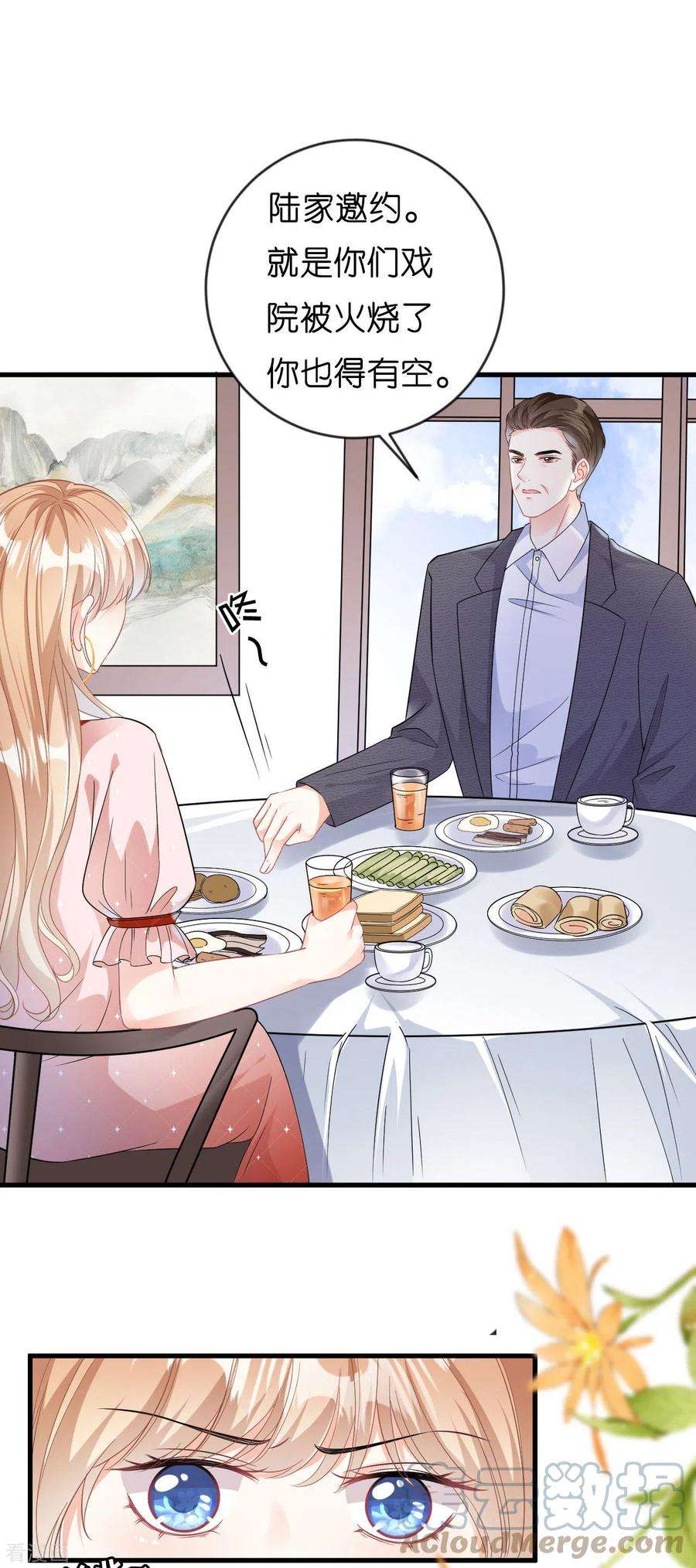 阴影悖论：无法拥有的你1话 新的一天