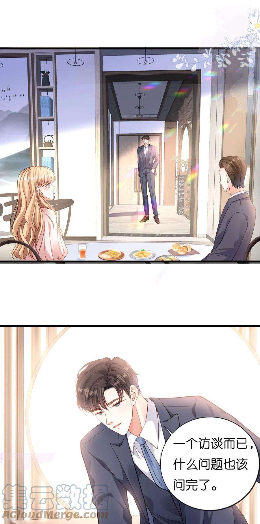 阴影悖论：无法拥有的你2话 互生情愫