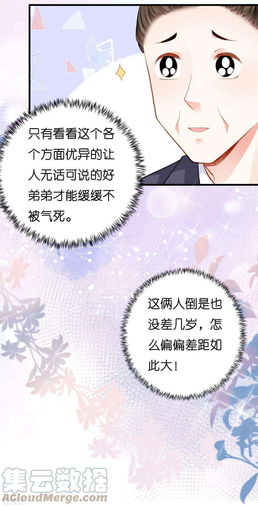 阴影悖论：无法拥有的你2话 互生情愫