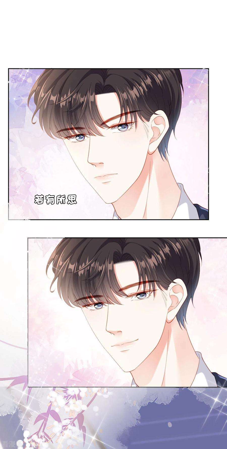 阴影悖论：无法拥有的你2话 互生情愫