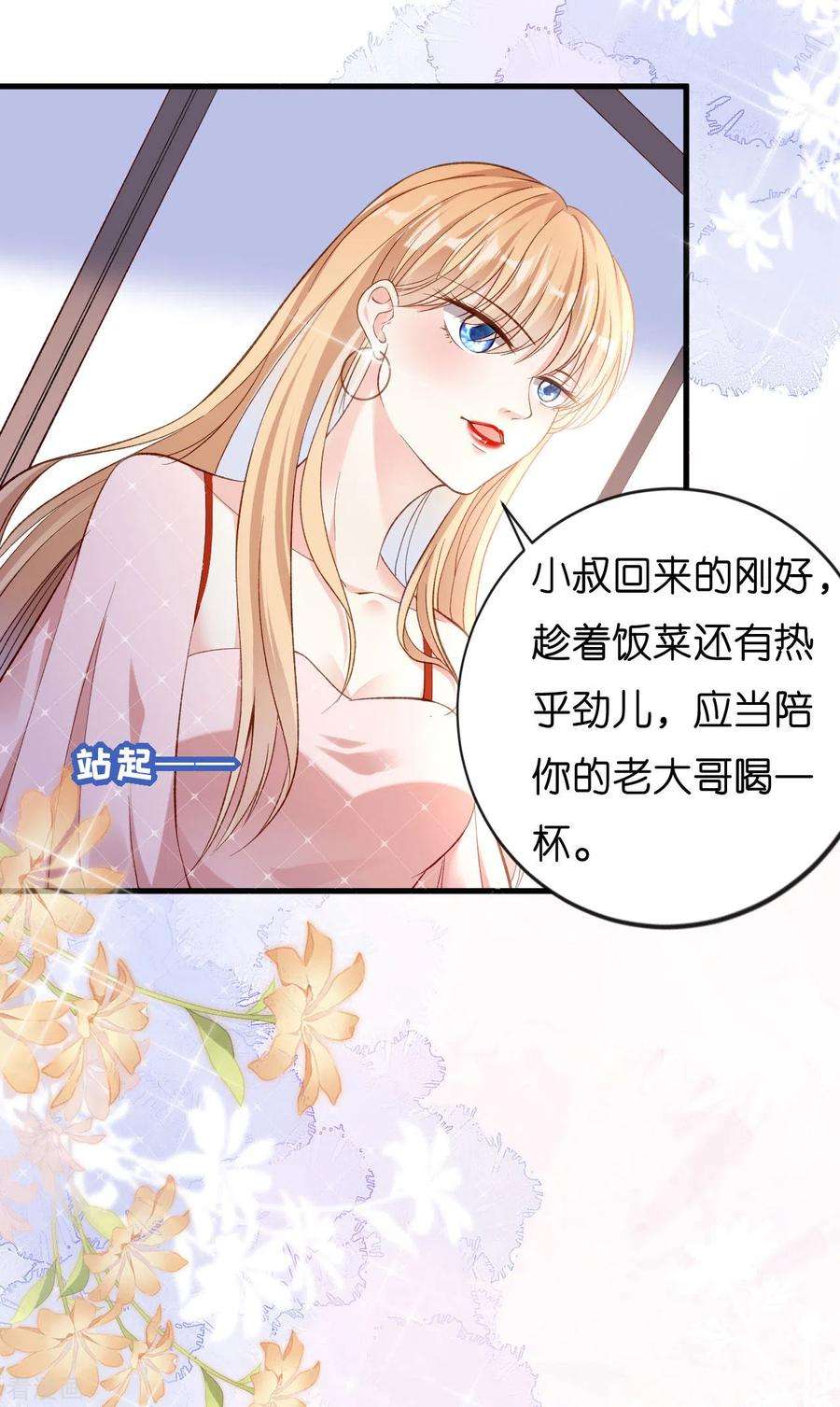 阴影悖论：无法拥有的你2话 互生情愫