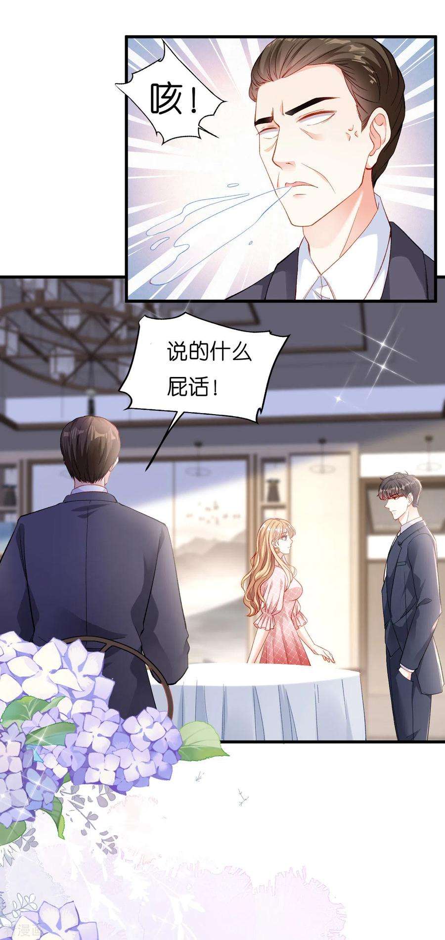 阴影悖论：无法拥有的你2话 互生情愫