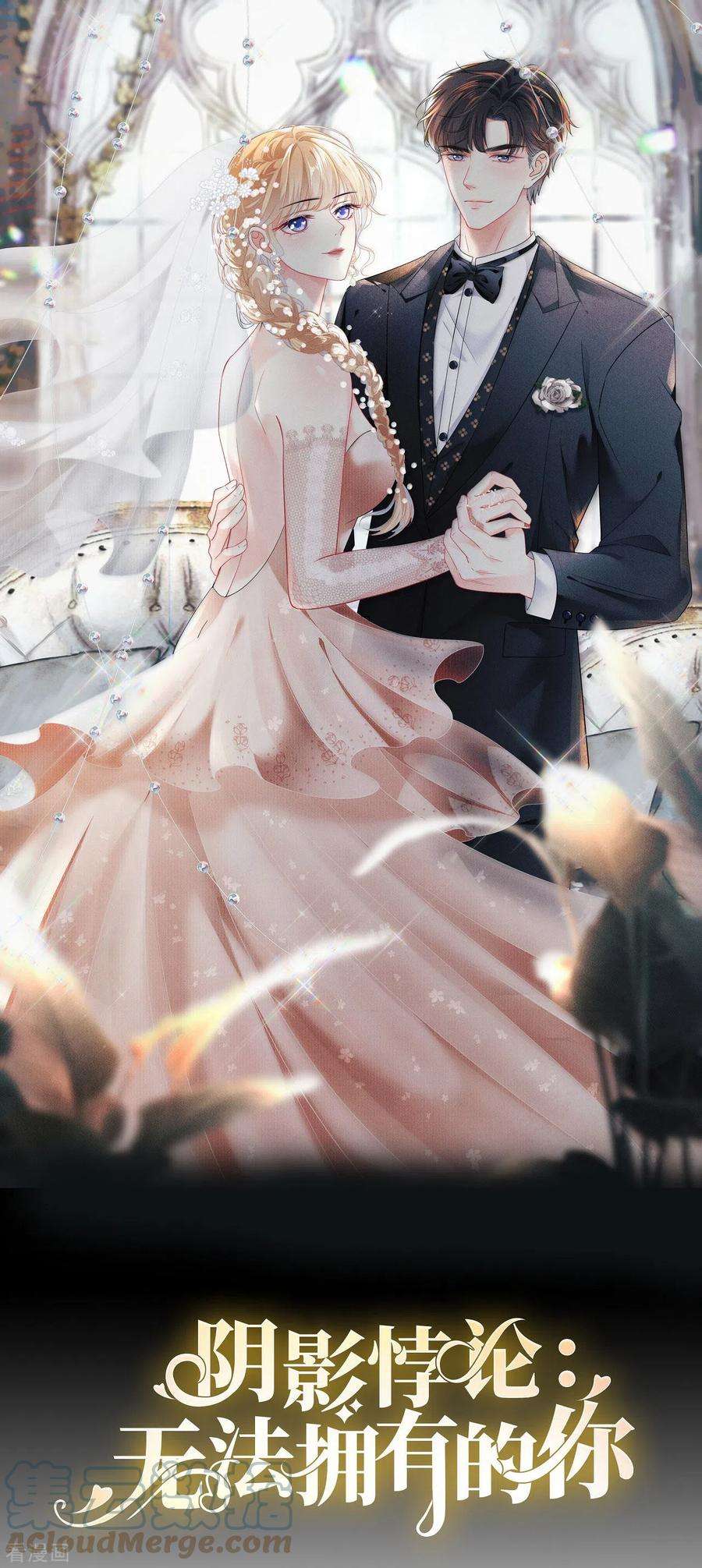 阴影悖论：无法拥有的你3话 劝导的背后