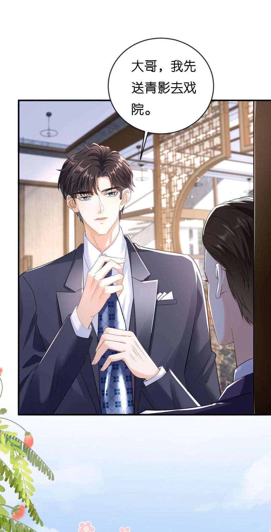 阴影悖论：无法拥有的你3话 劝导的背后