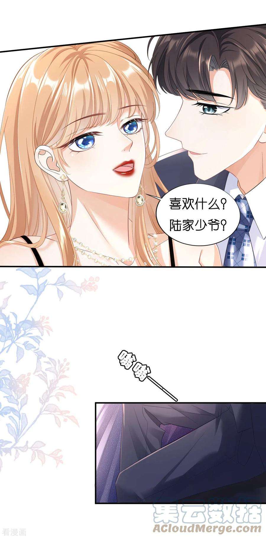 阴影悖论：无法拥有的你3话 劝导的背后