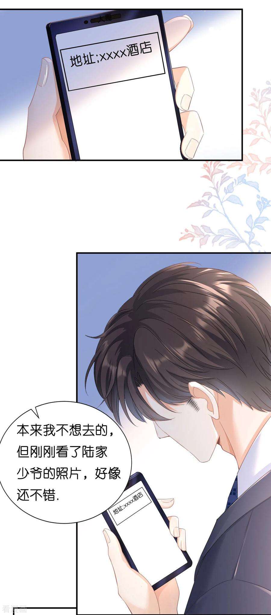 阴影悖论：无法拥有的你3话 劝导的背后