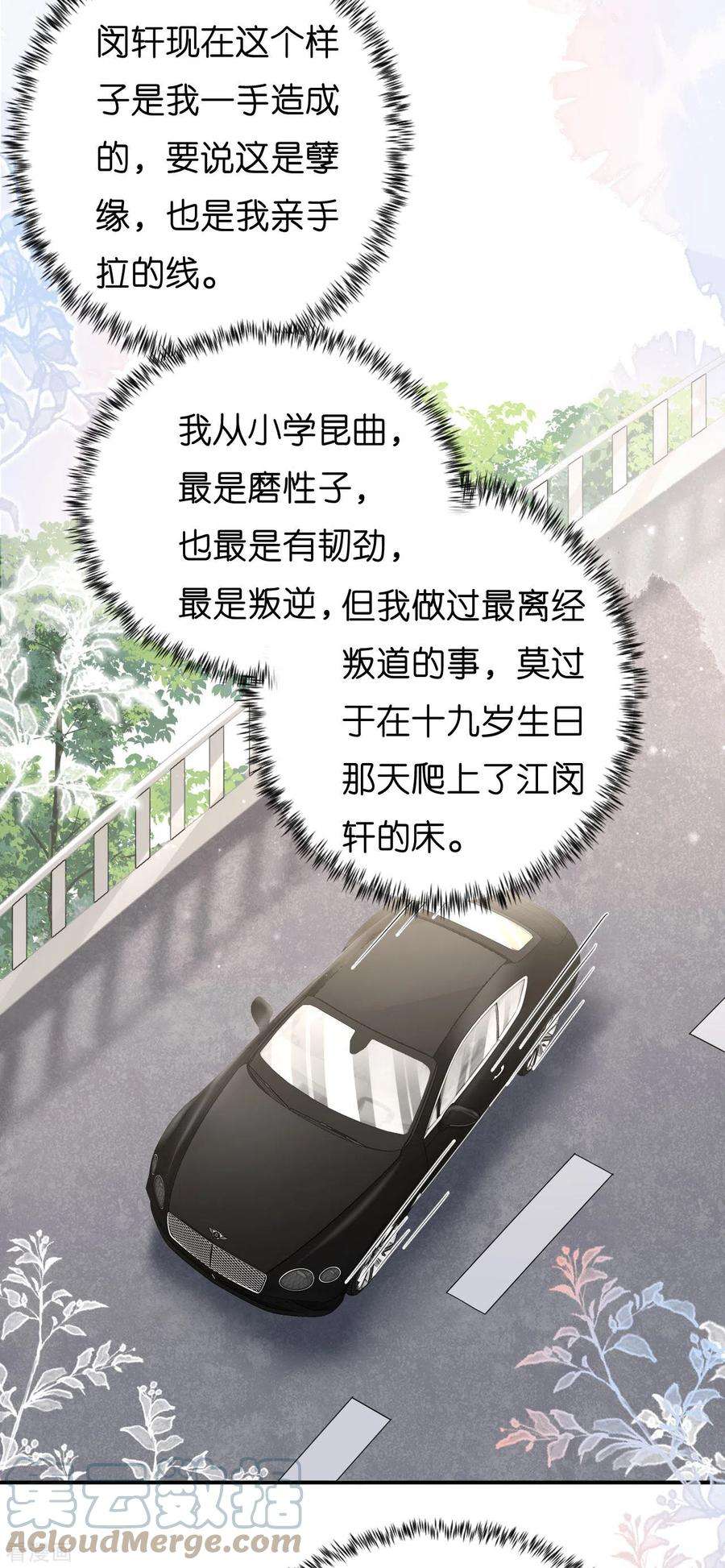 阴影悖论：无法拥有的你3话 劝导的背后