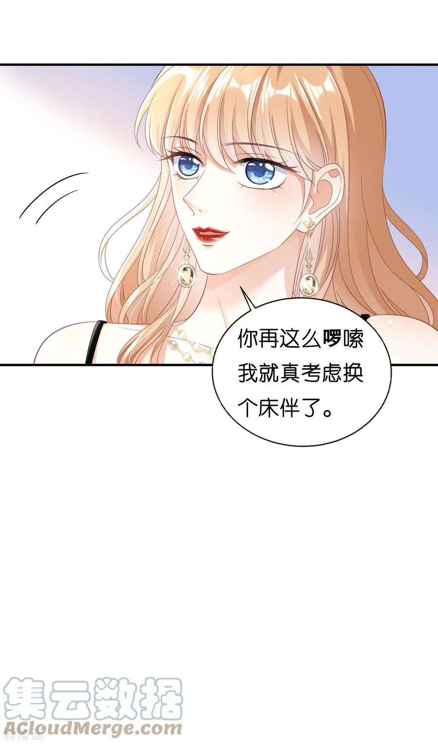 阴影悖论：无法拥有的你3话 劝导的背后