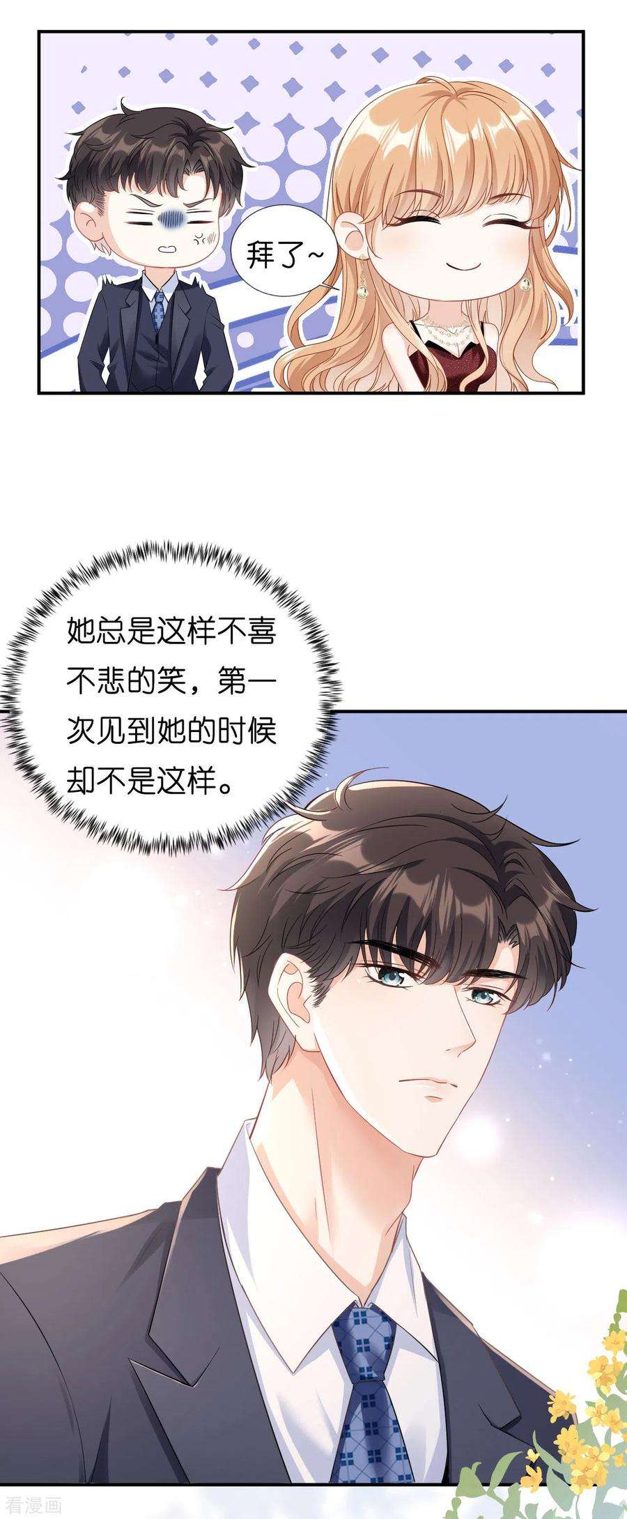 阴影悖论：无法拥有的你3话 劝导的背后