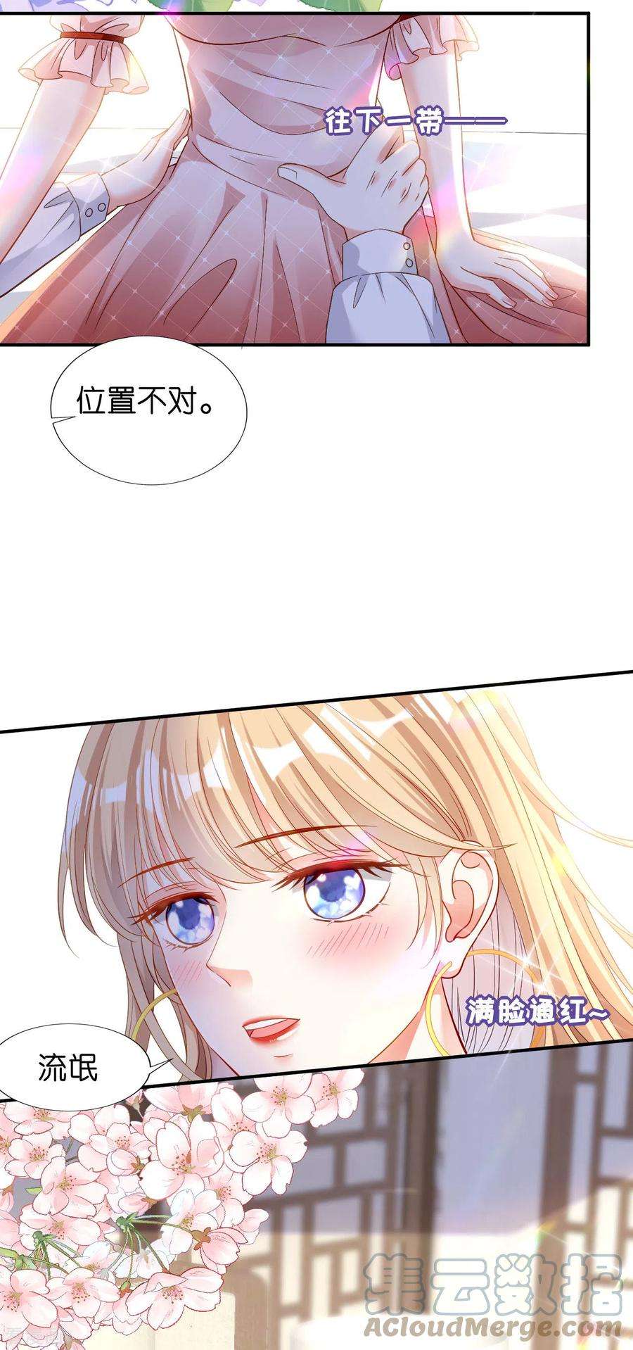 阴影悖论：无法拥有的你3话 劝导的背后