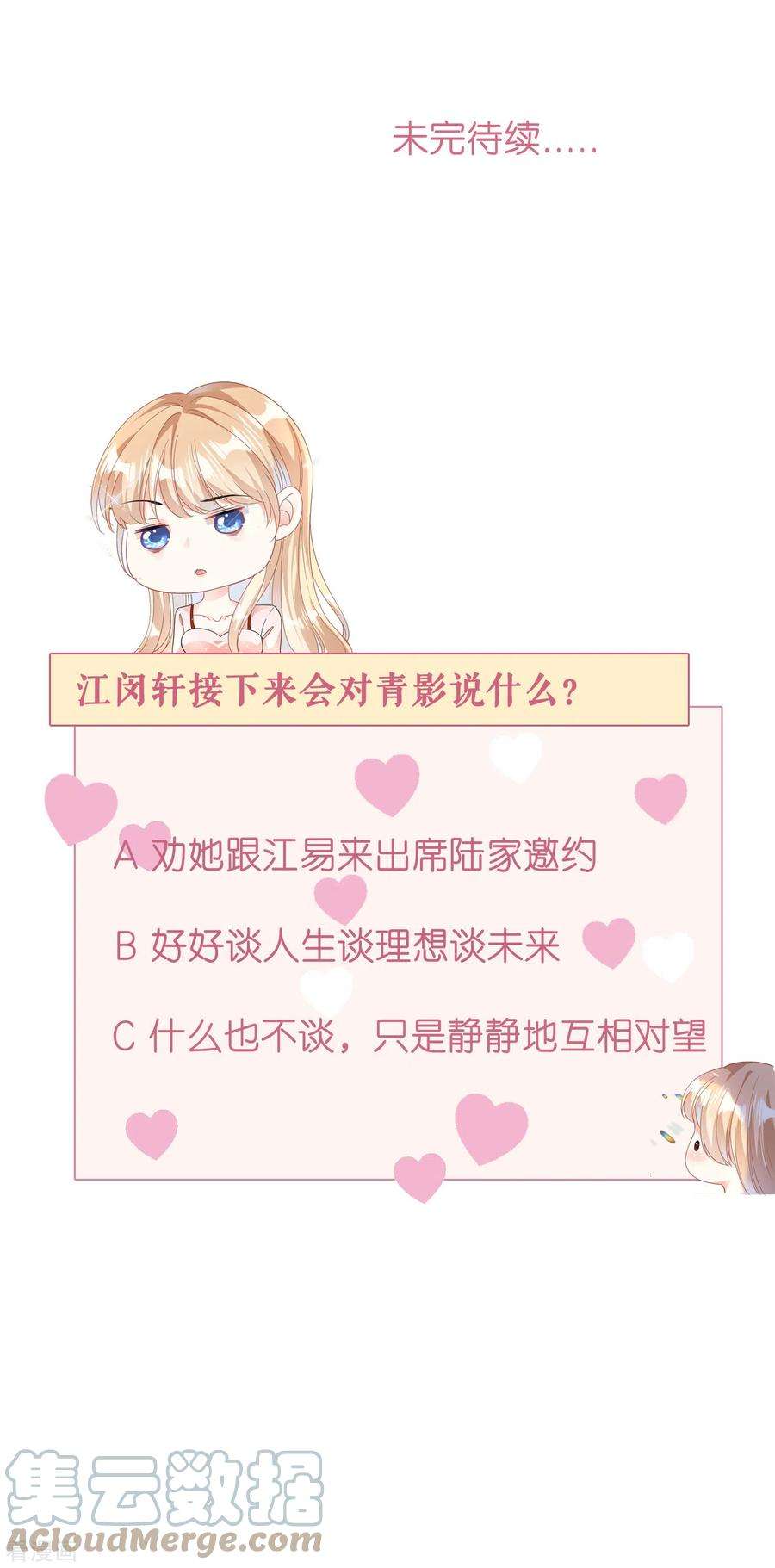 阴影悖论：无法拥有的你3话 劝导的背后