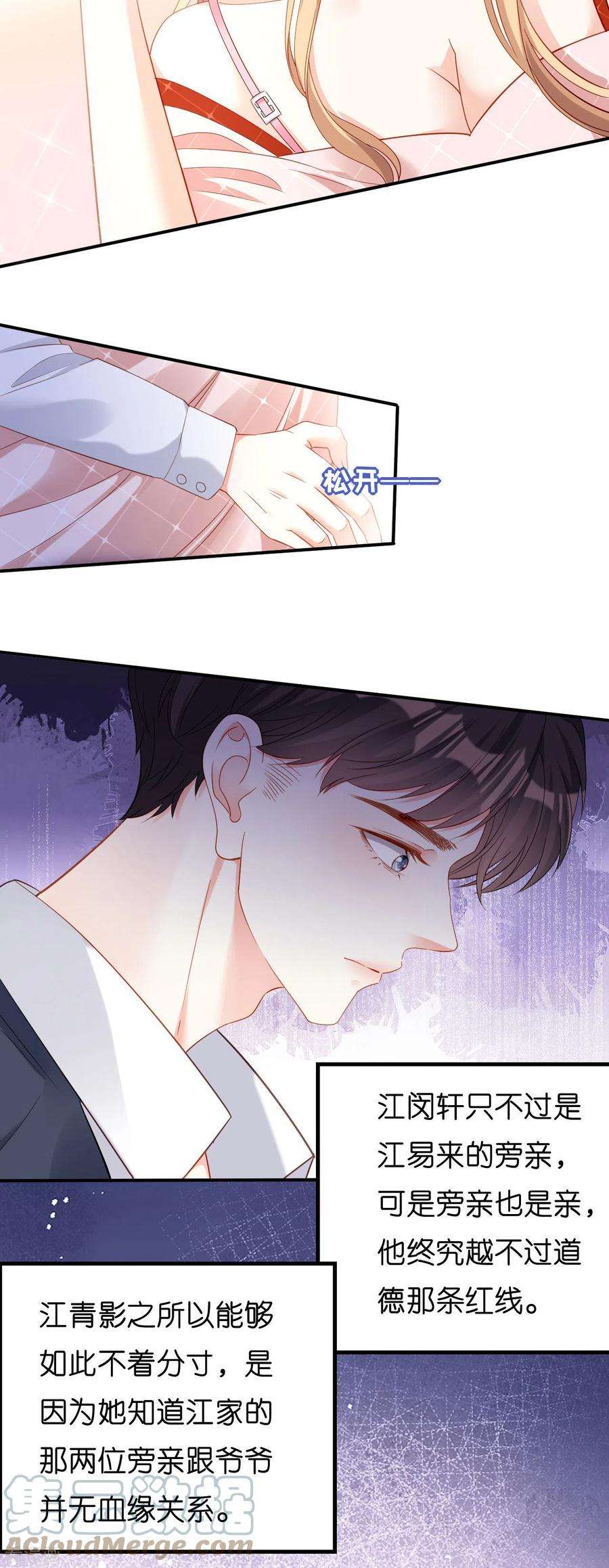 阴影悖论：无法拥有的你3话 劝导的背后