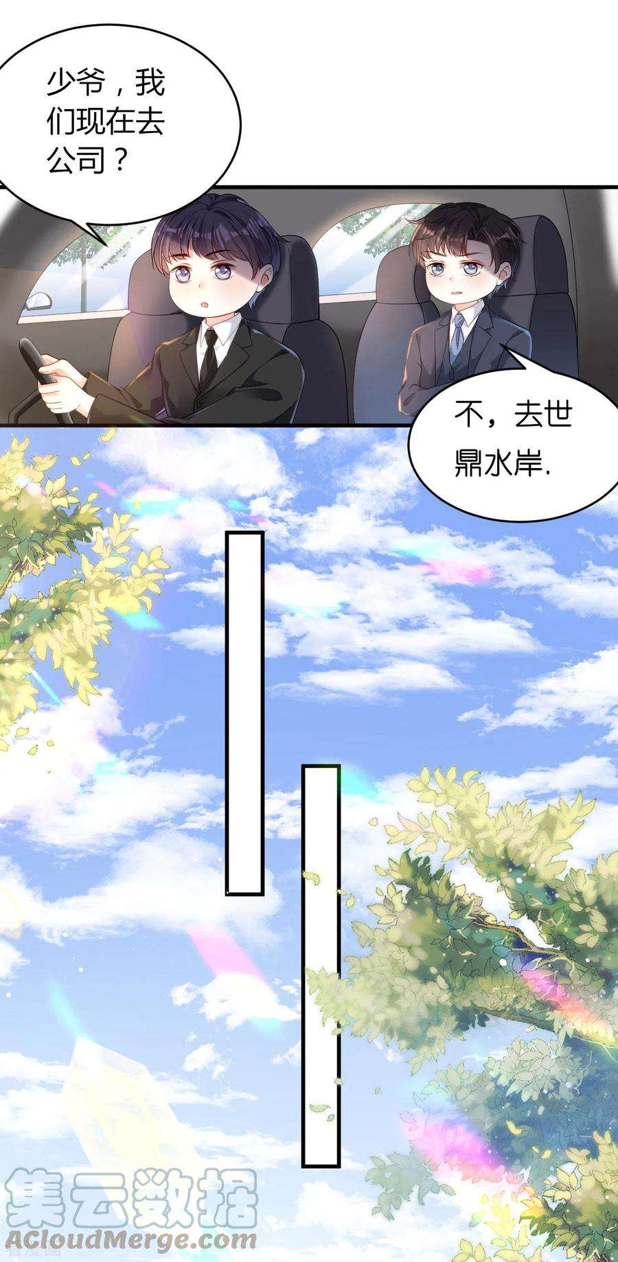 阴影悖论：无法拥有的你4话 前尘往事