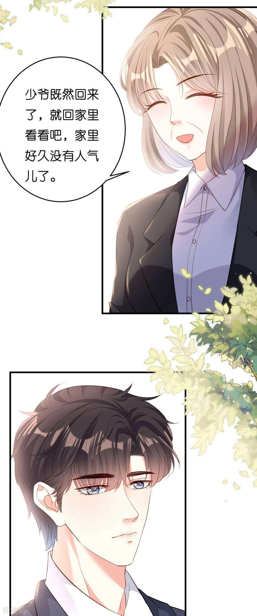 阴影悖论：无法拥有的你4话 前尘往事