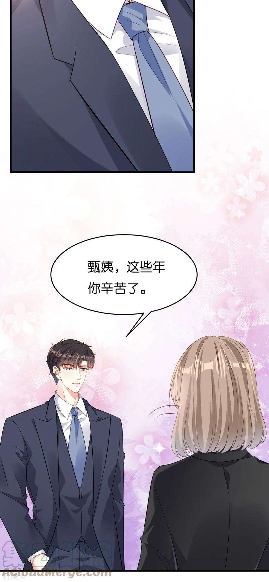 阴影悖论：无法拥有的你4话 前尘往事