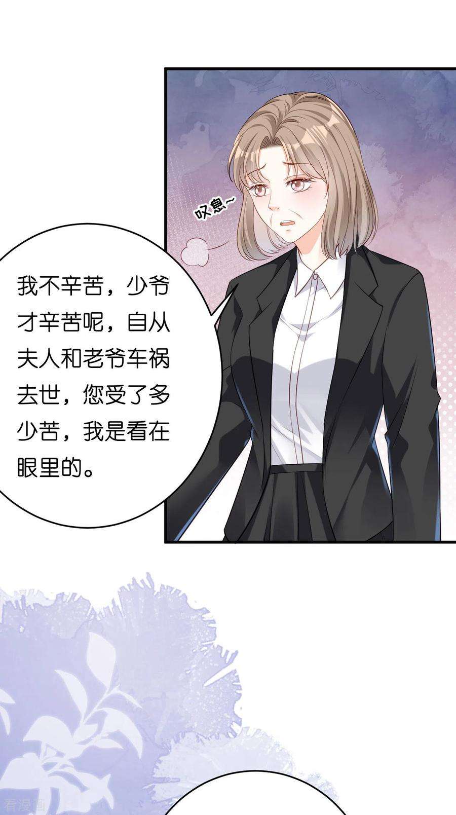 阴影悖论：无法拥有的你4话 前尘往事