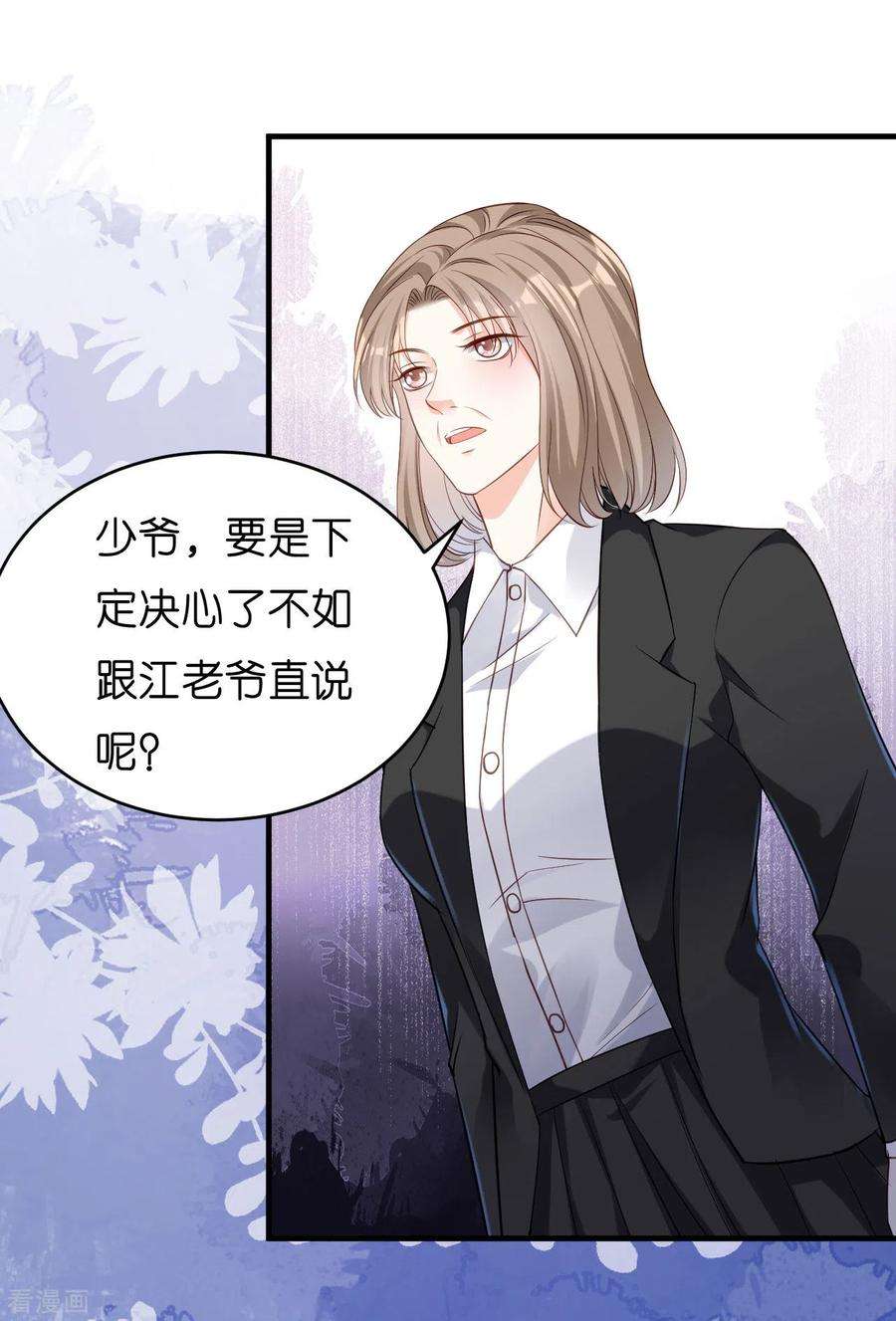 阴影悖论：无法拥有的你4话 前尘往事
