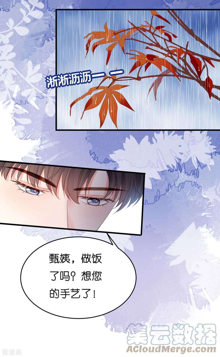 阴影悖论：无法拥有的你4话 前尘往事