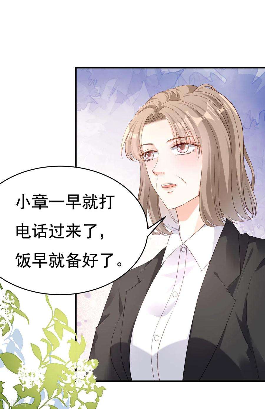 阴影悖论：无法拥有的你4话 前尘往事