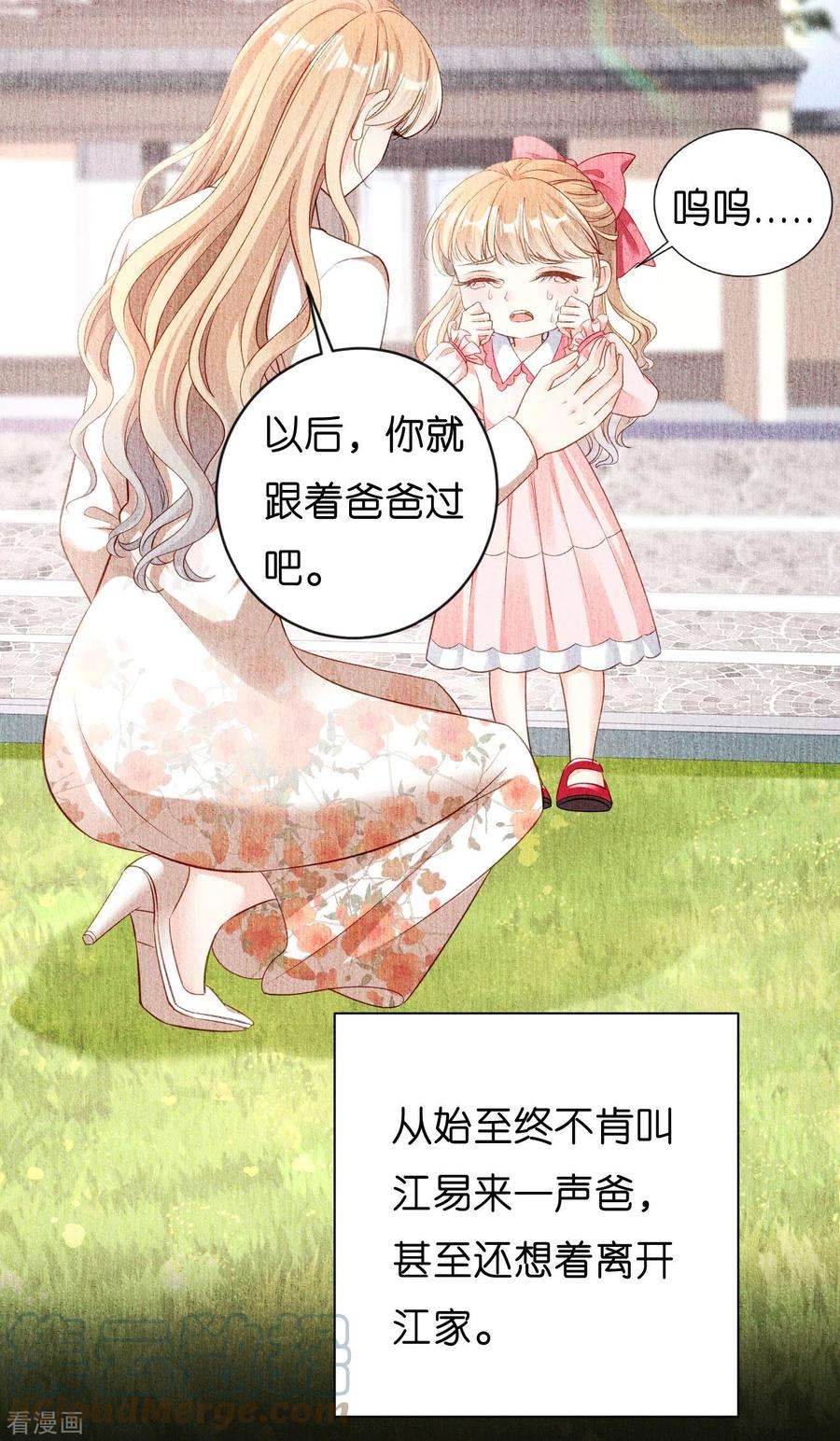 阴影悖论：无法拥有的你4话 前尘往事