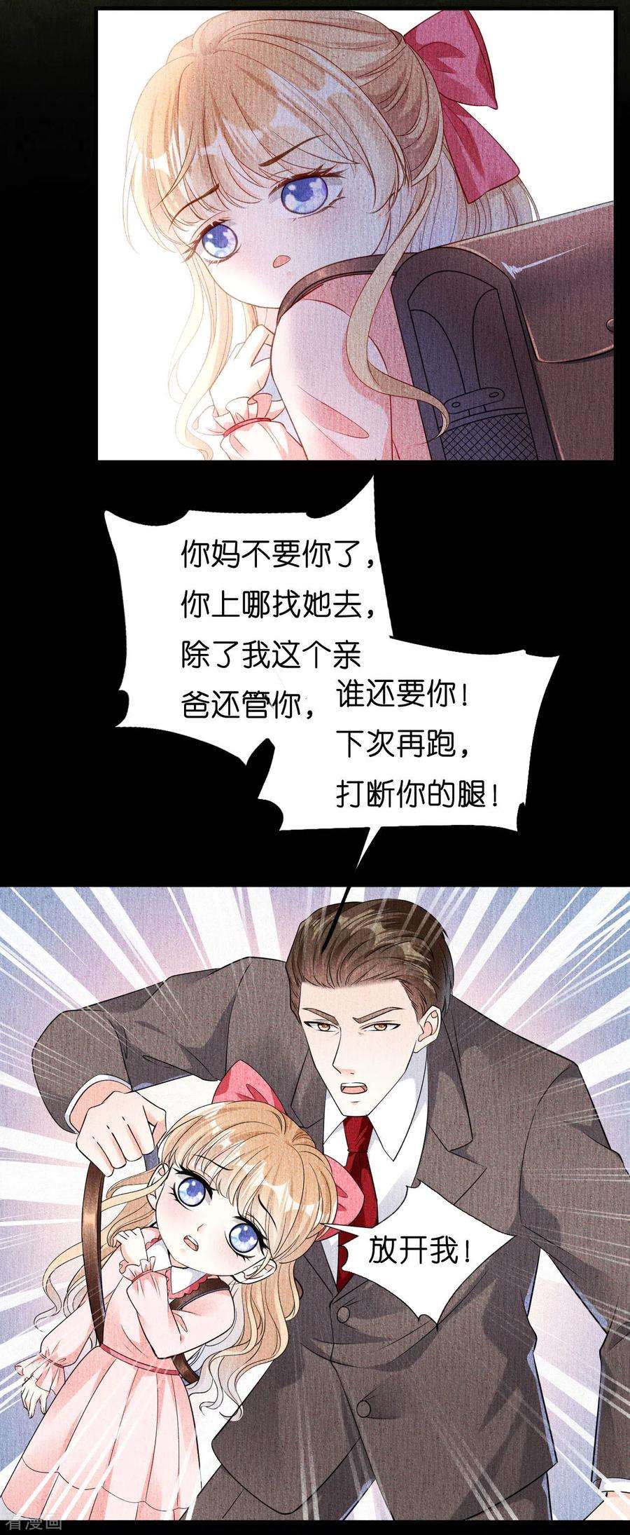 阴影悖论：无法拥有的你4话 前尘往事