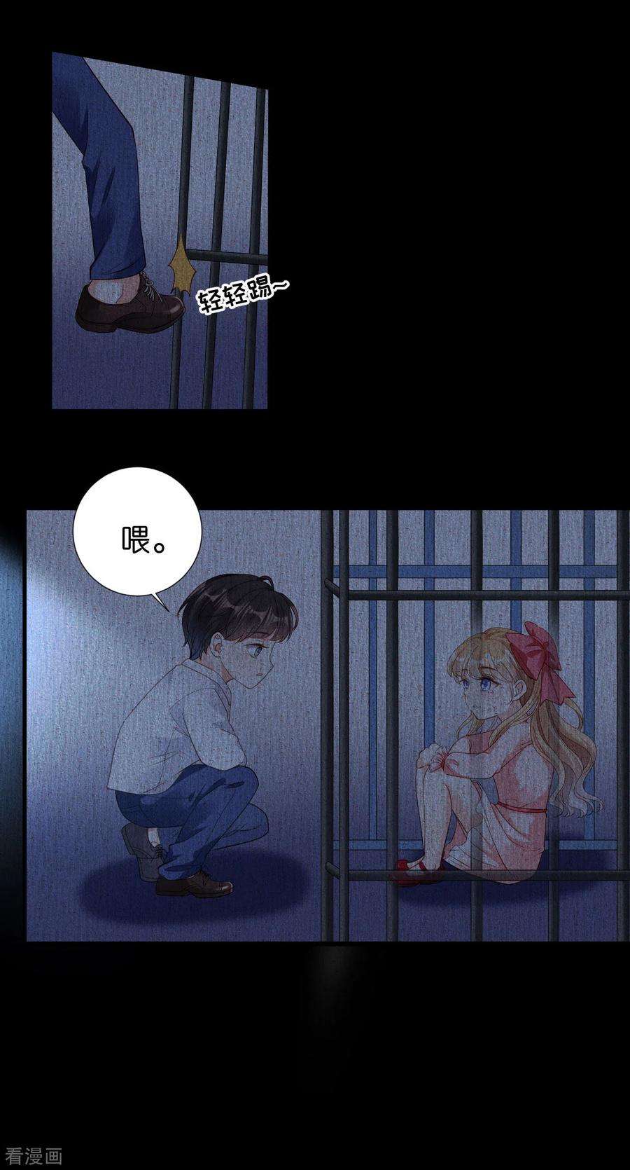 阴影悖论：无法拥有的你4话 前尘往事