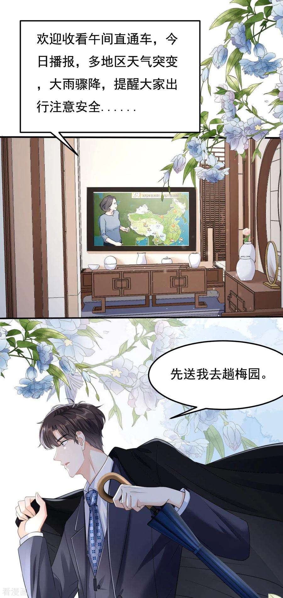 阴影悖论：无法拥有的你5话 左右为难