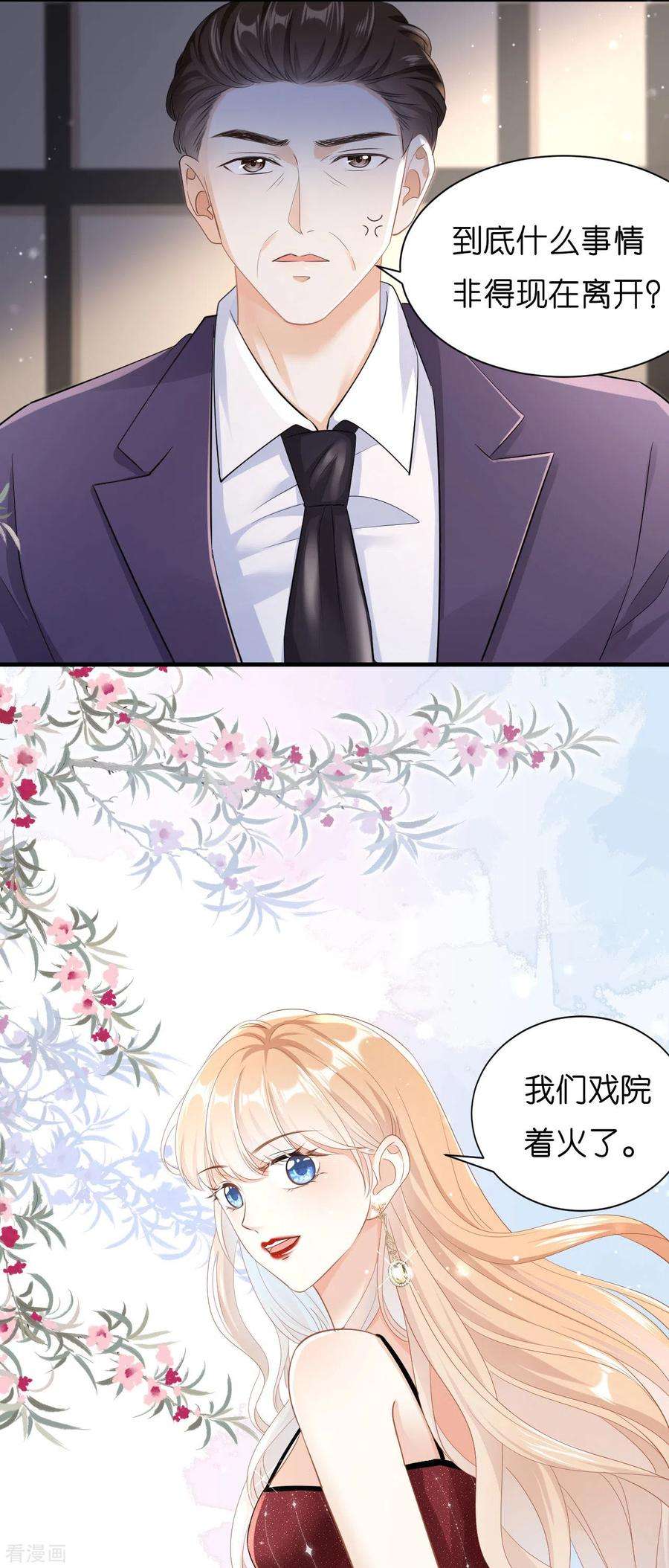 阴影悖论：无法拥有的你5话 左右为难