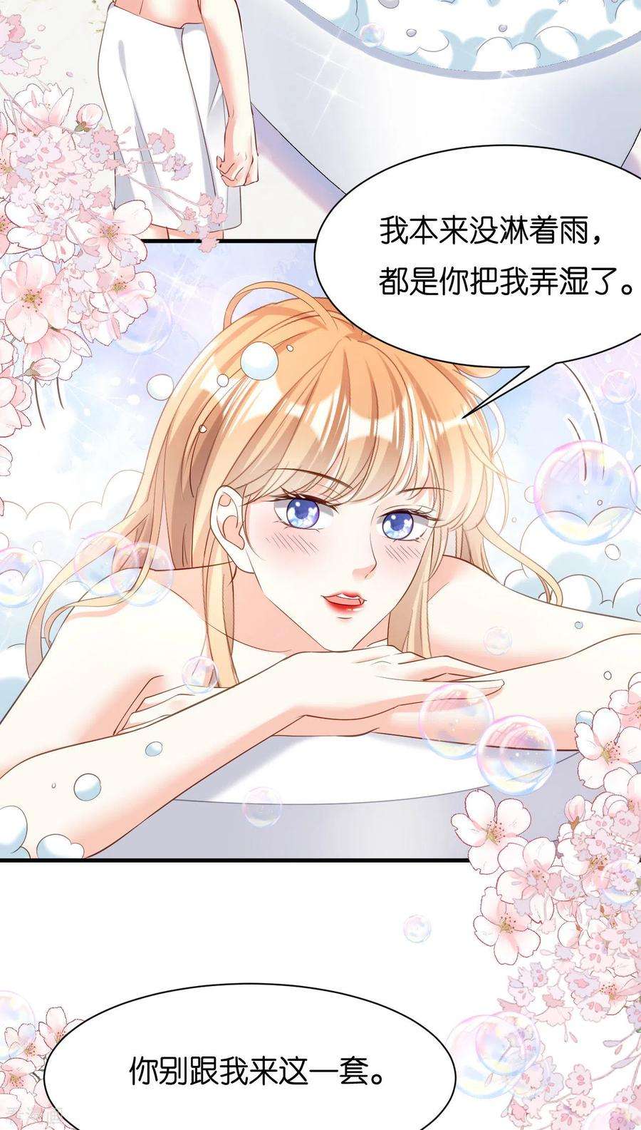 阴影悖论：无法拥有的你5话 左右为难