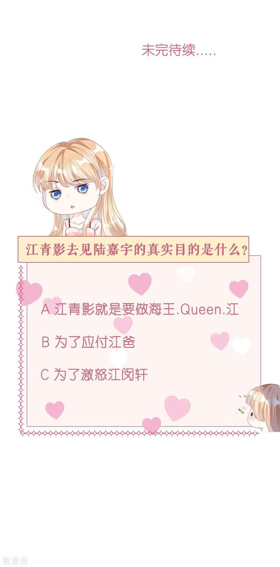 阴影悖论：无法拥有的你5话 左右为难