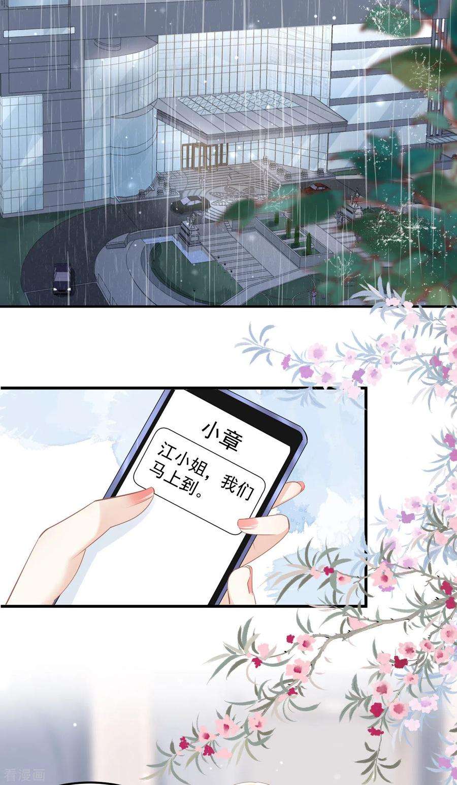 阴影悖论：无法拥有的你5话 左右为难