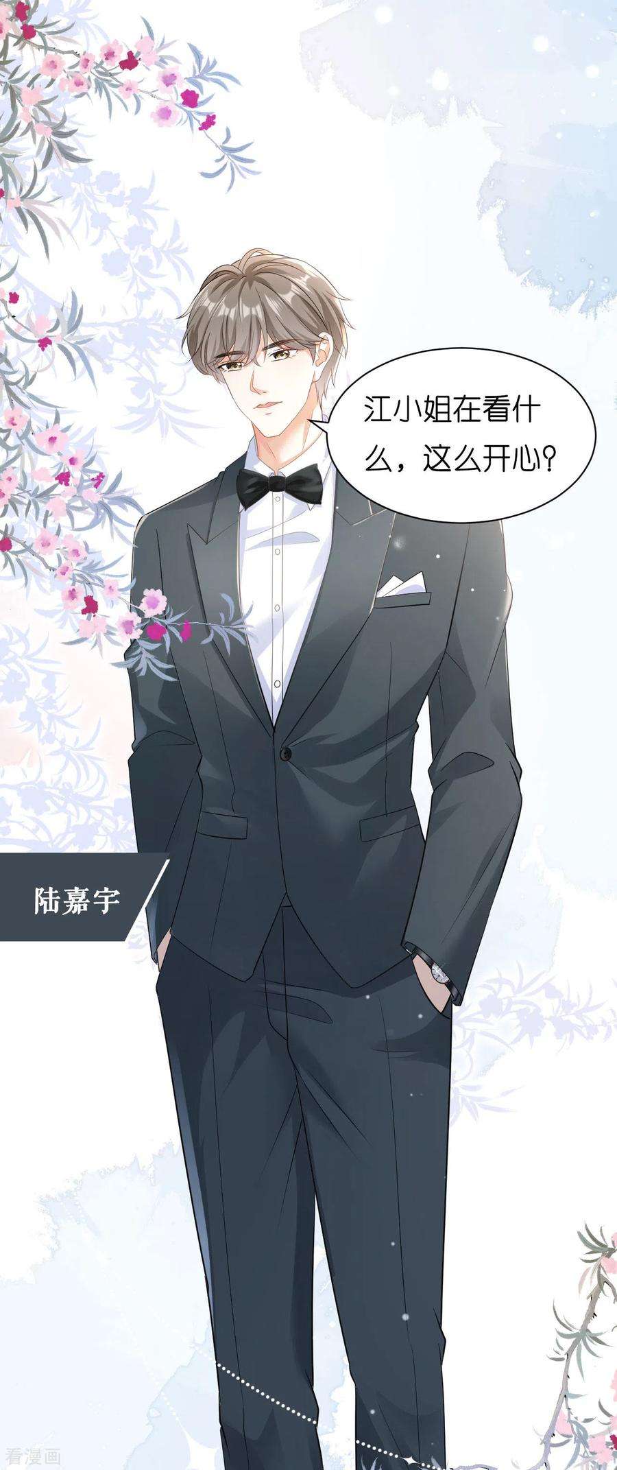 阴影悖论：无法拥有的你5话 左右为难