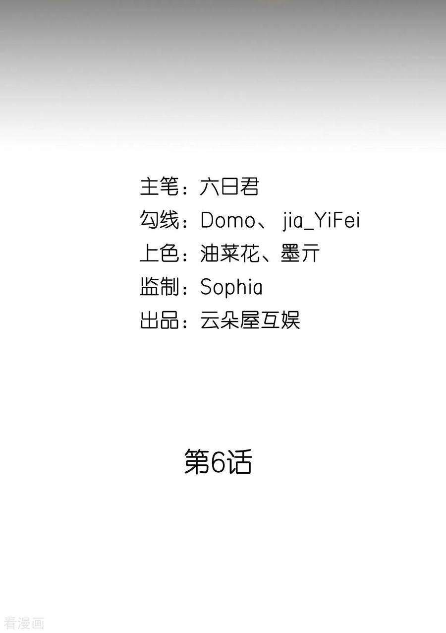 阴影悖论：无法拥有的你6话 谁也挡不住