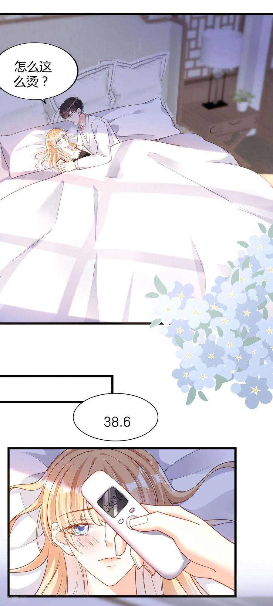 阴影悖论：无法拥有的你6话 谁也挡不住