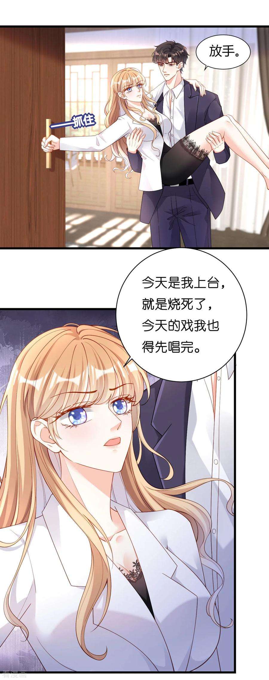 阴影悖论：无法拥有的你6话 谁也挡不住