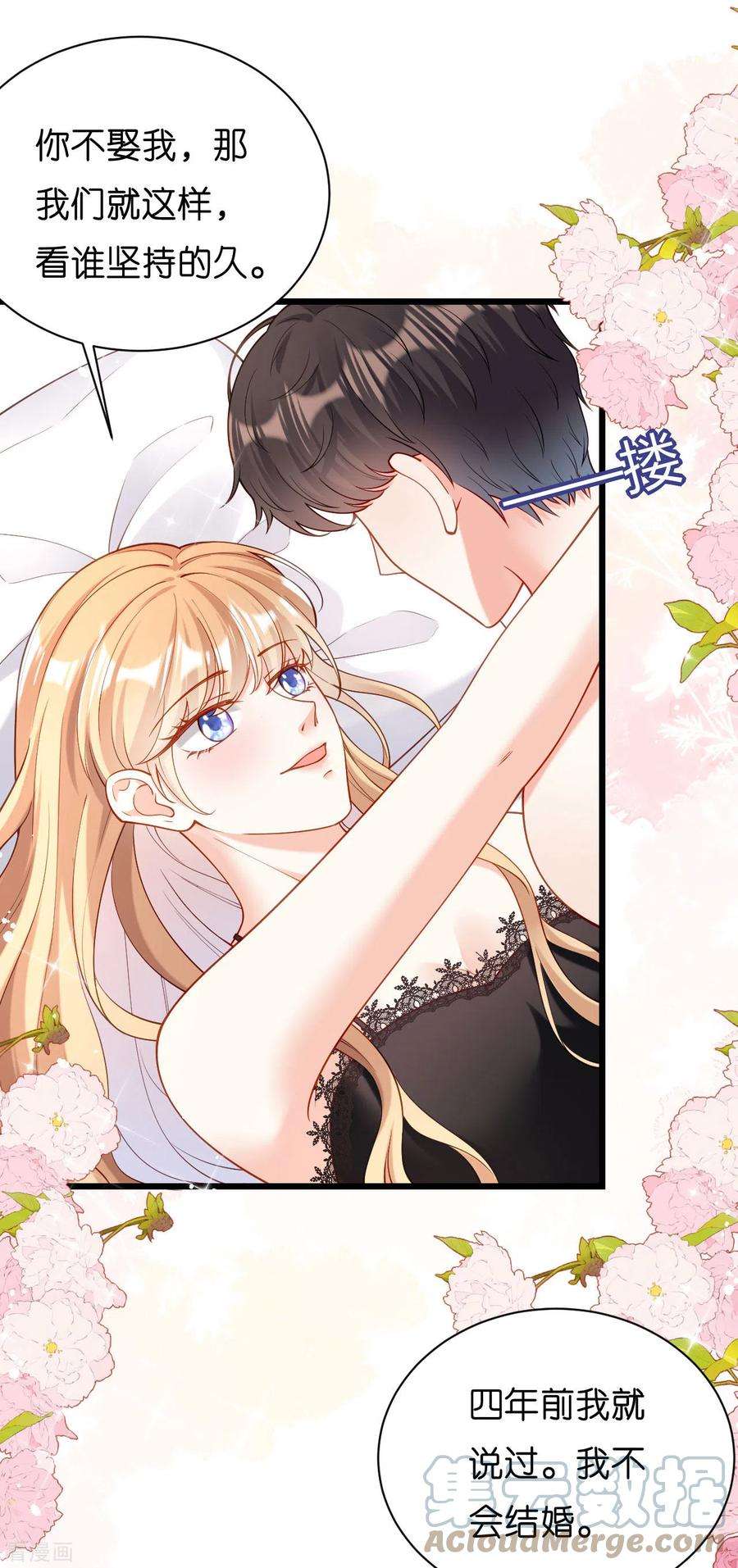 阴影悖论：无法拥有的你6话 谁也挡不住