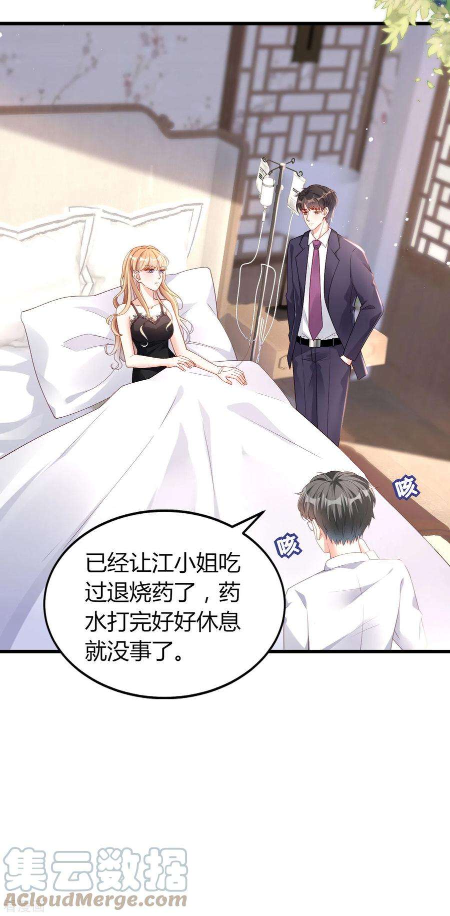 阴影悖论：无法拥有的你6话 谁也挡不住