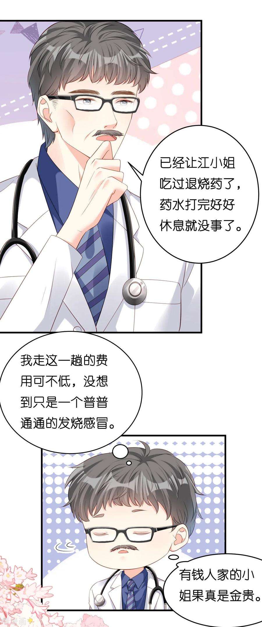 阴影悖论：无法拥有的你6话 谁也挡不住