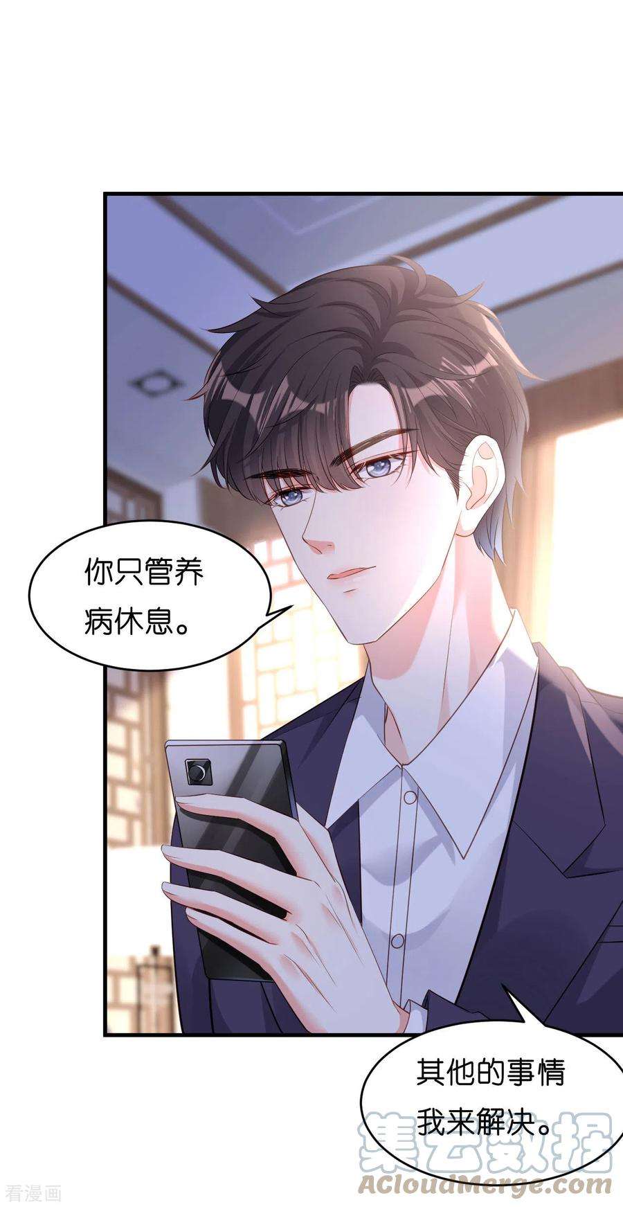 阴影悖论：无法拥有的你6话 谁也挡不住