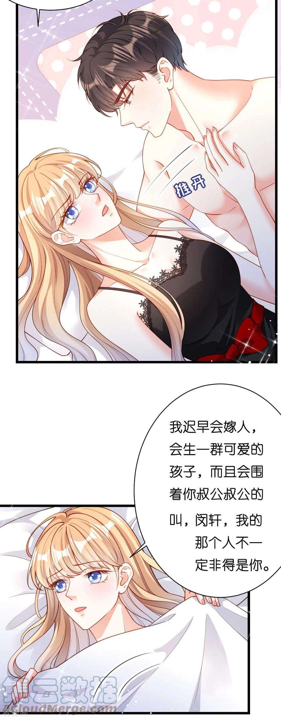 阴影悖论：无法拥有的你6话 谁也挡不住