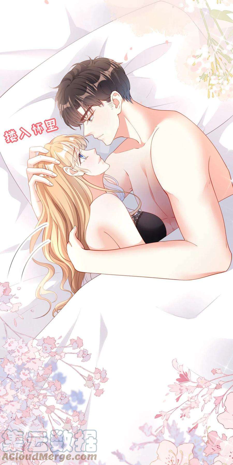 阴影悖论：无法拥有的你6话 谁也挡不住