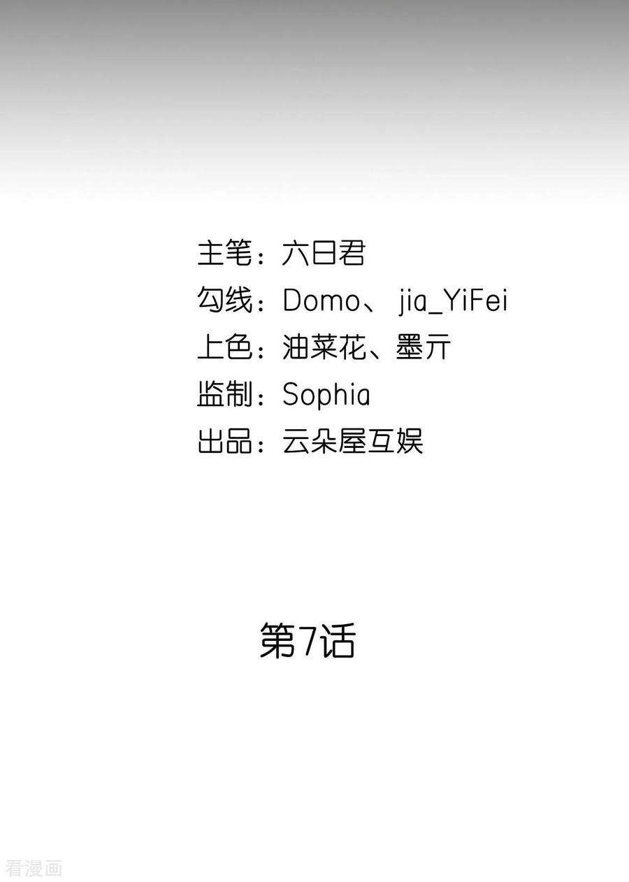 阴影悖论：无法拥有的你7话 差点穿帮