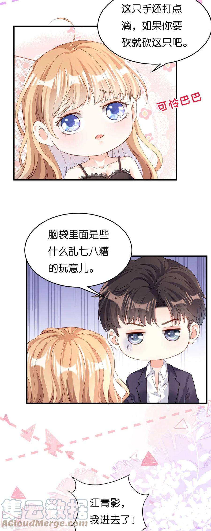 阴影悖论：无法拥有的你7话 差点穿帮