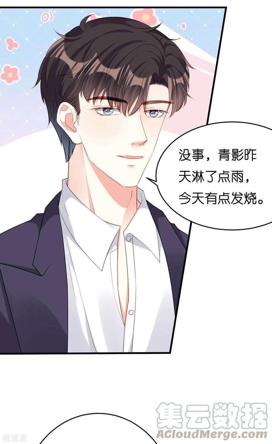 阴影悖论：无法拥有的你7话 差点穿帮