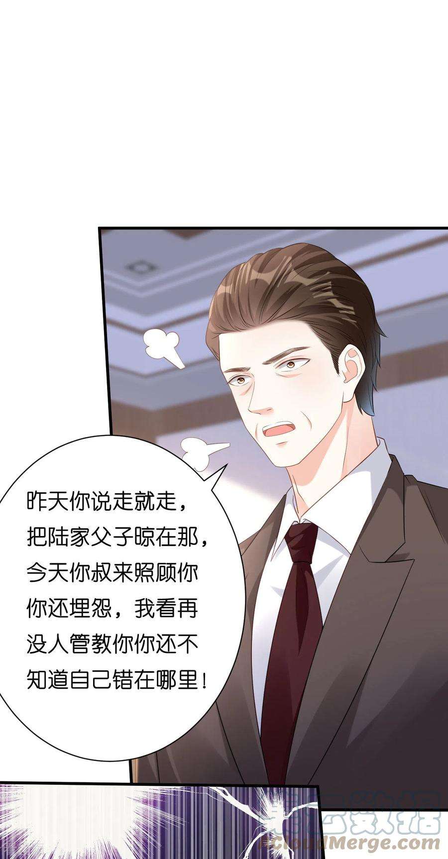 阴影悖论：无法拥有的你7话 差点穿帮